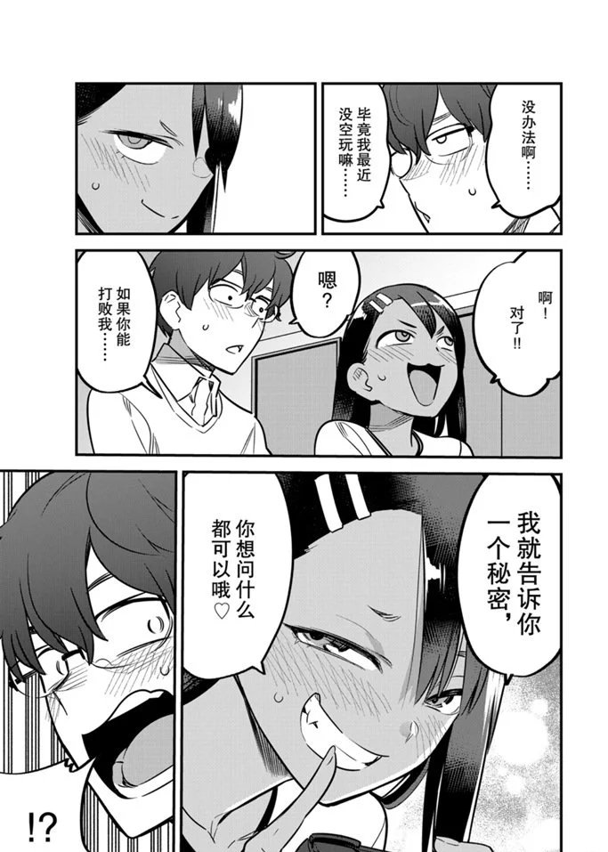 第61话 试看版