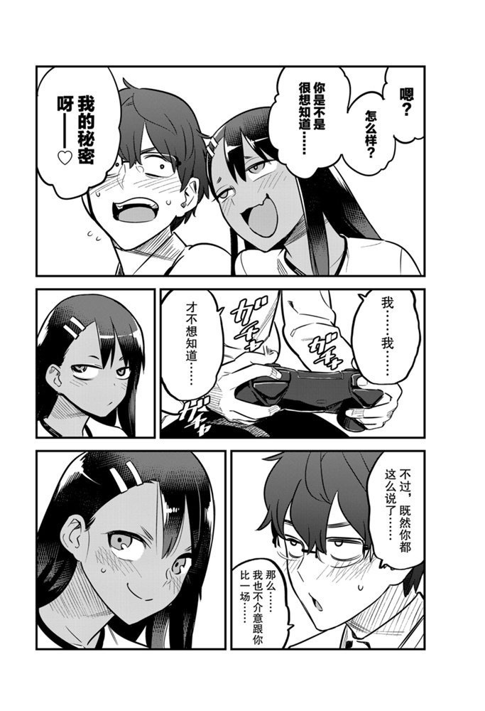 第61话 试看版