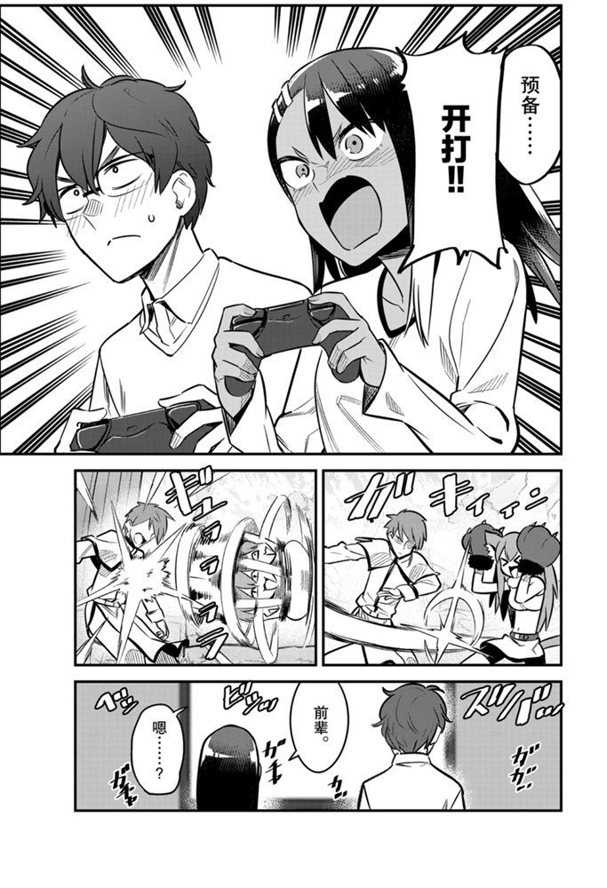 第61话 试看版