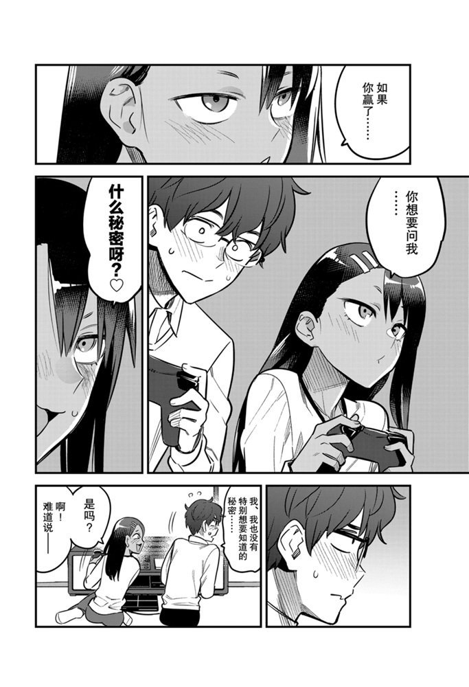 第61话 试看版