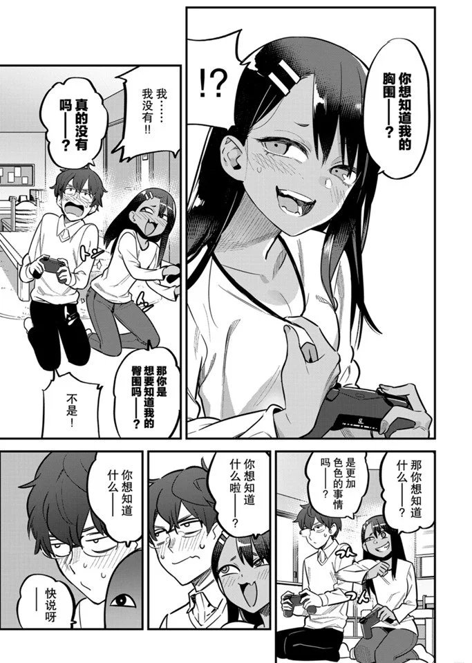 第61话 试看版