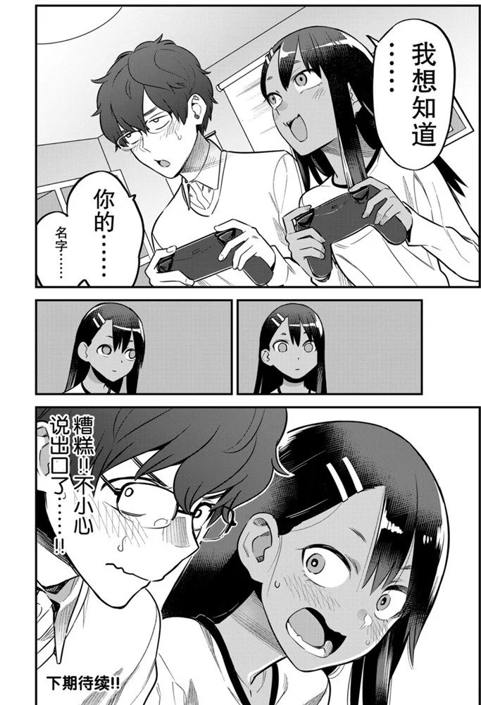 第61话 试看版