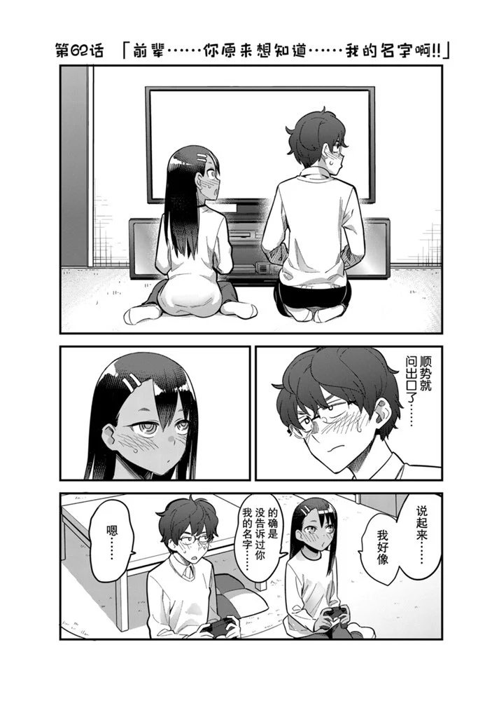 第62话 试看版