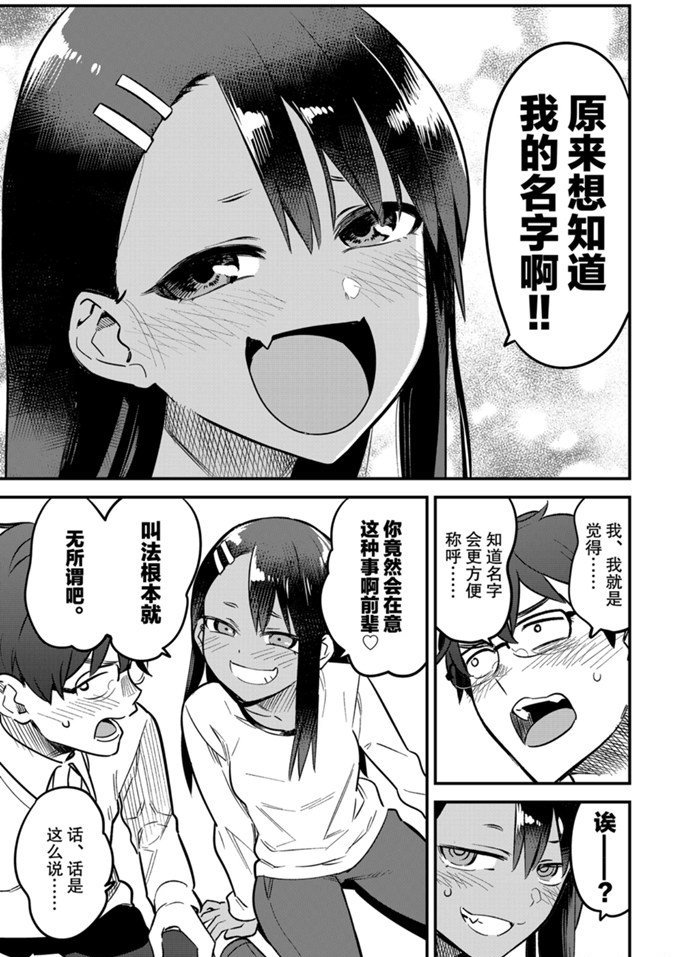 第62话 试看版