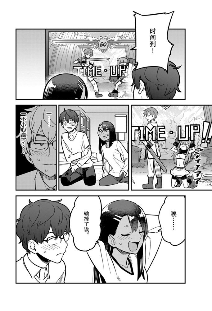 第62话 试看版