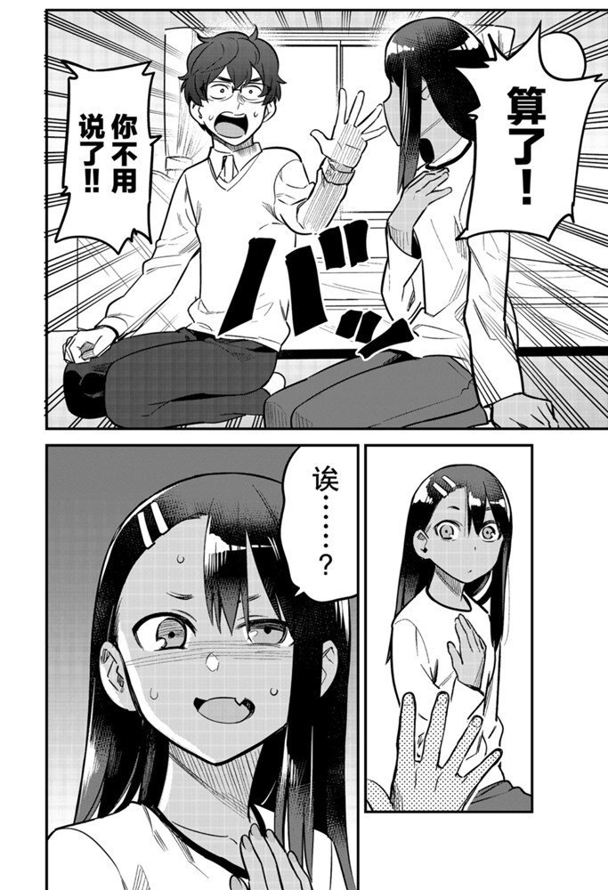 第62话 试看版