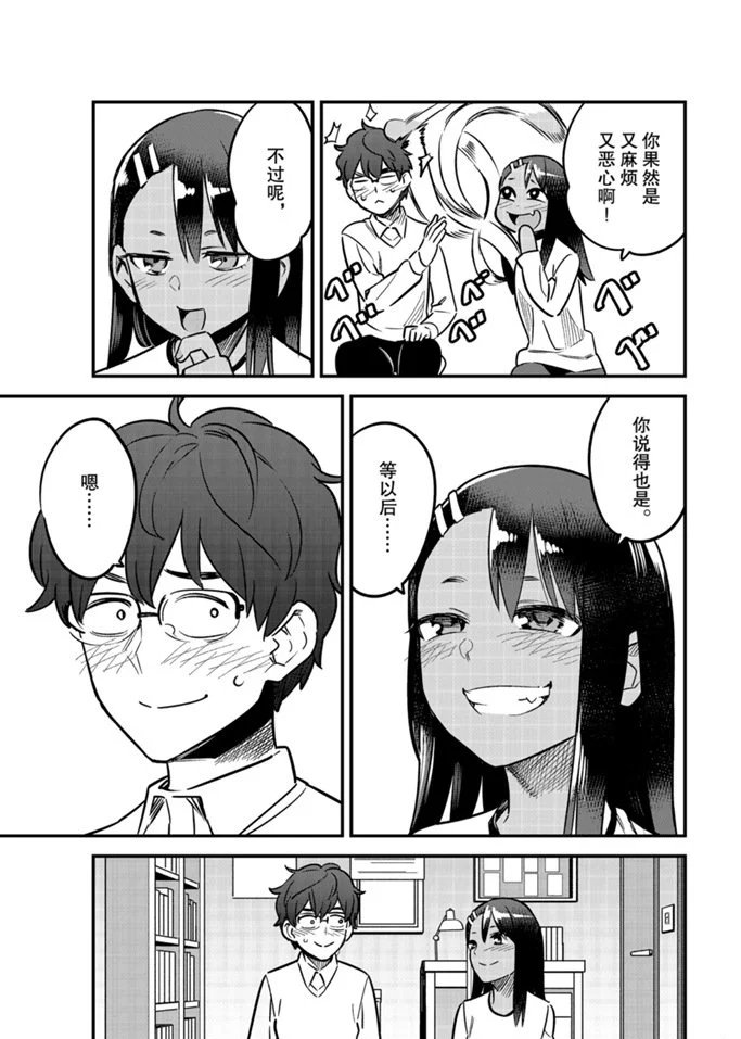 第62话 试看版