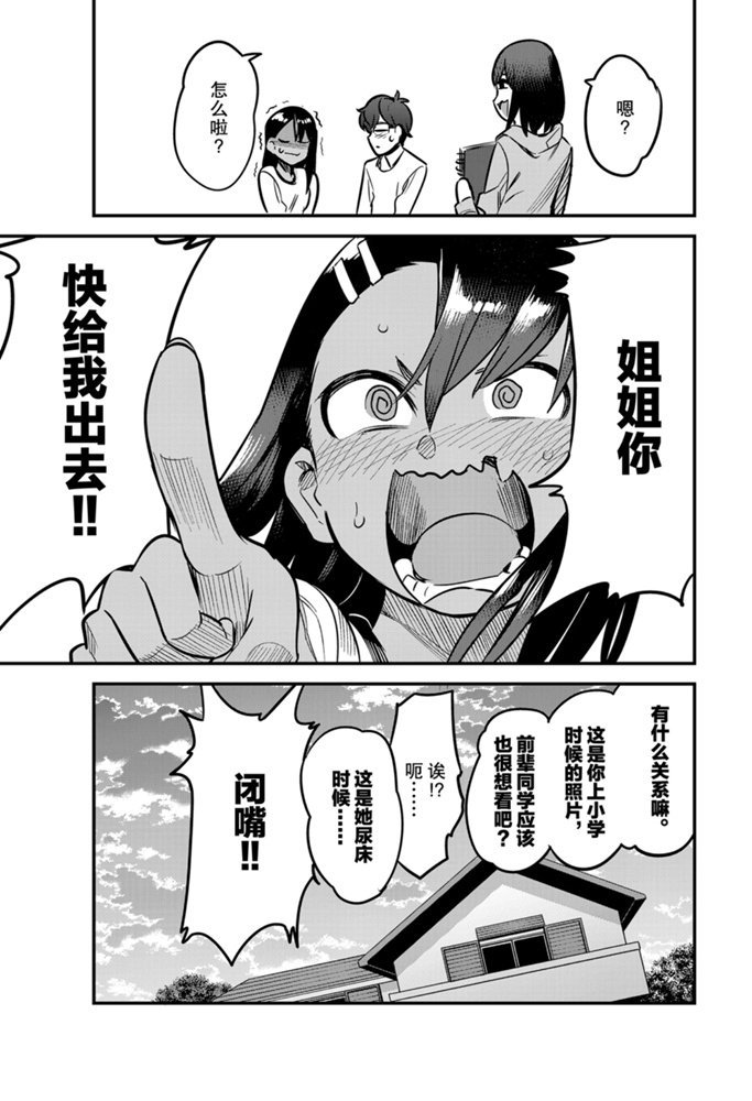 第62话 试看版
