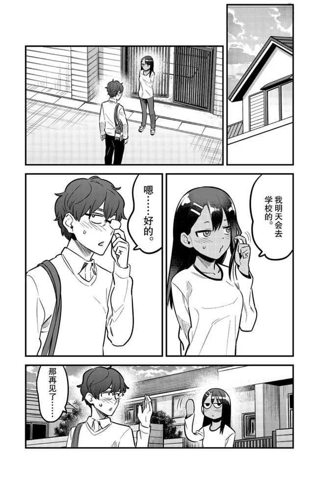 第62话 试看版