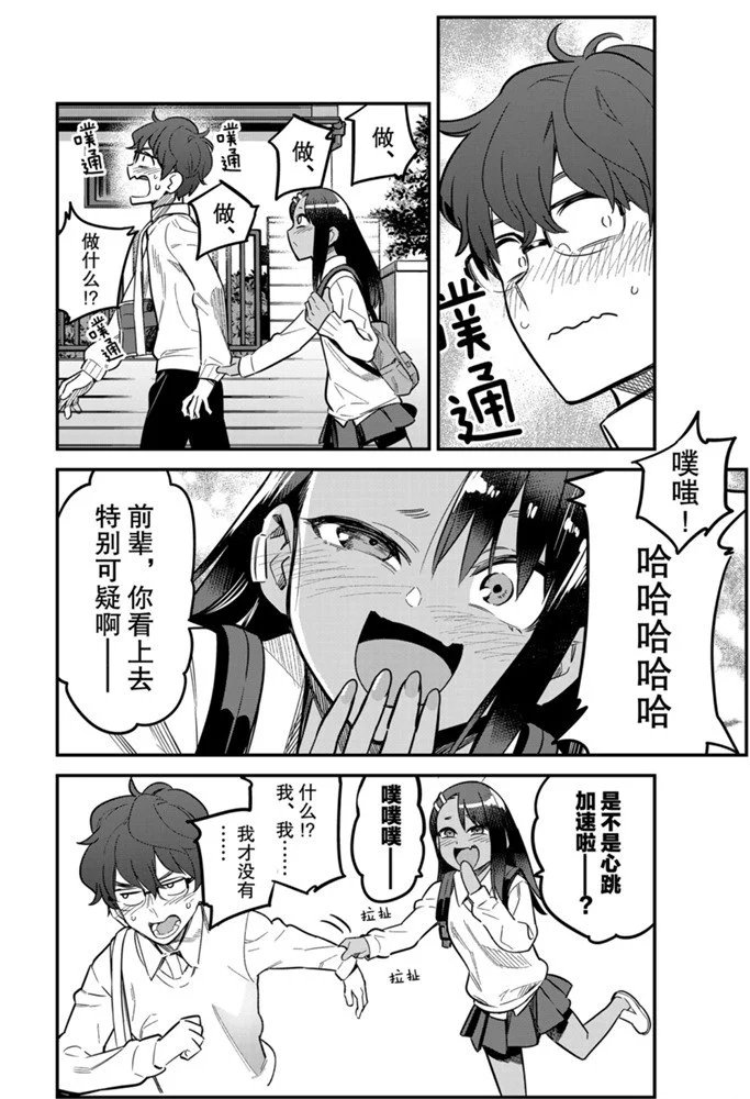 第63话 试看版