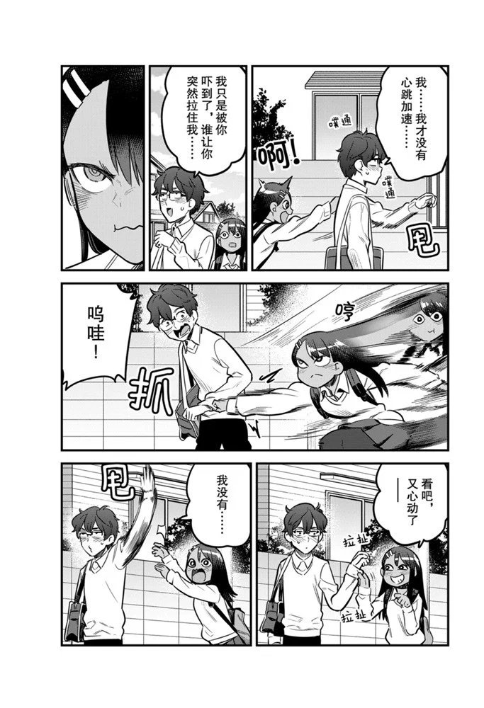第63话 试看版