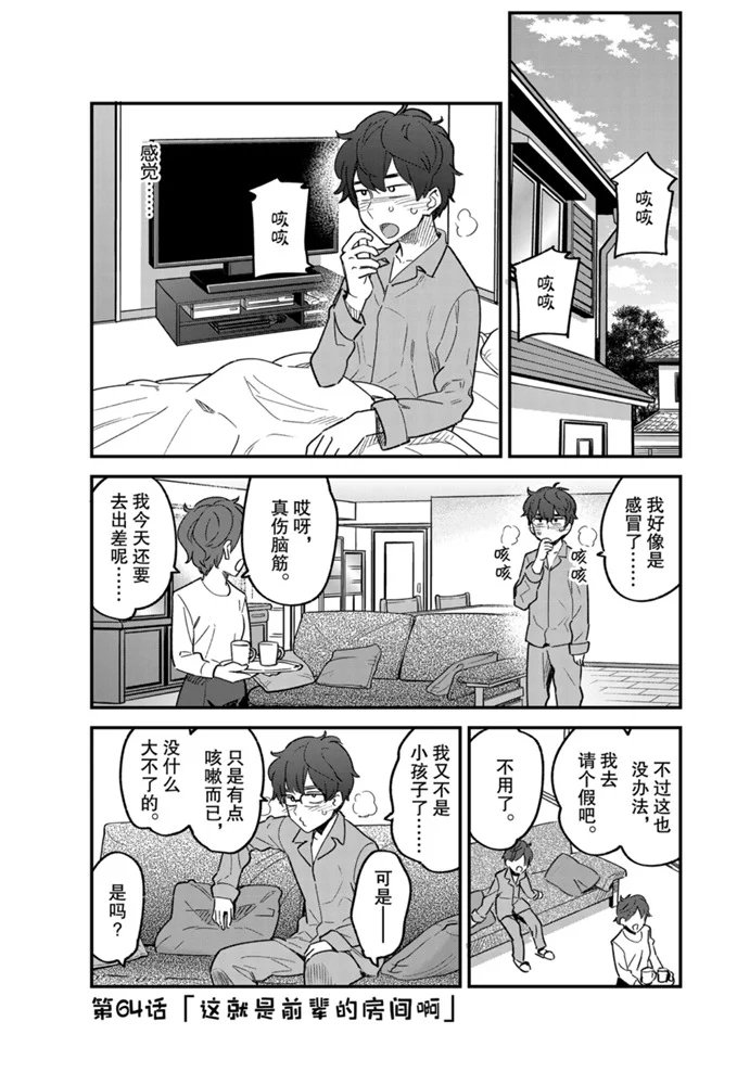 第64话 试看版