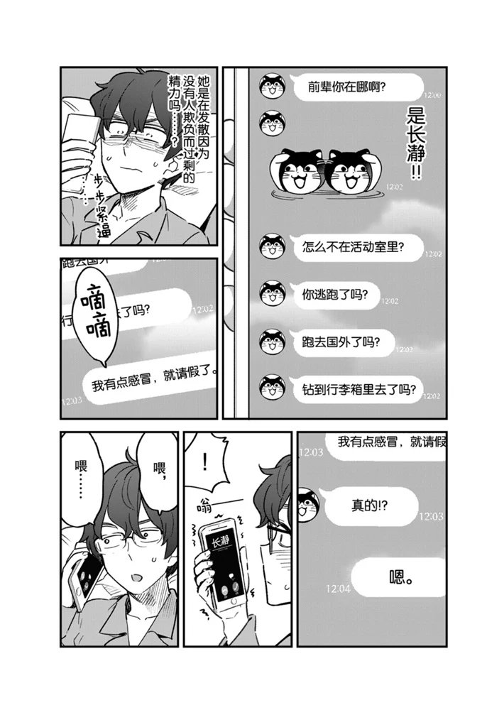 第64话 试看版