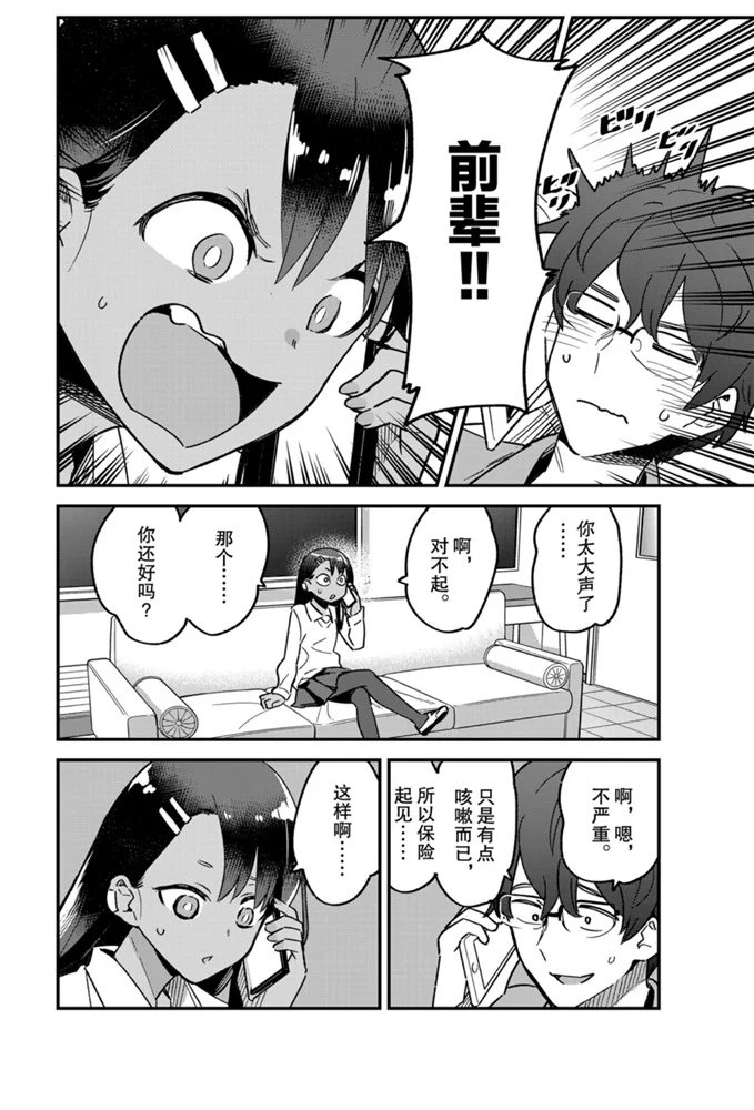 第64话 试看版
