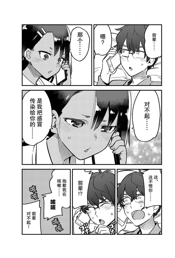 第64话 试看版