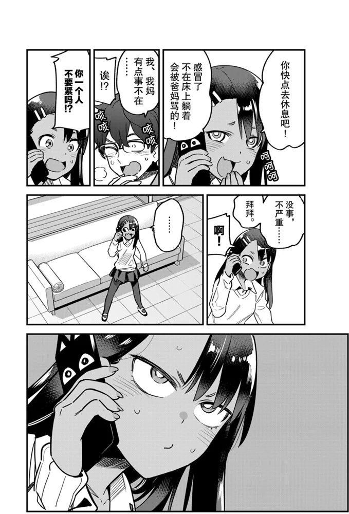 第64话 试看版