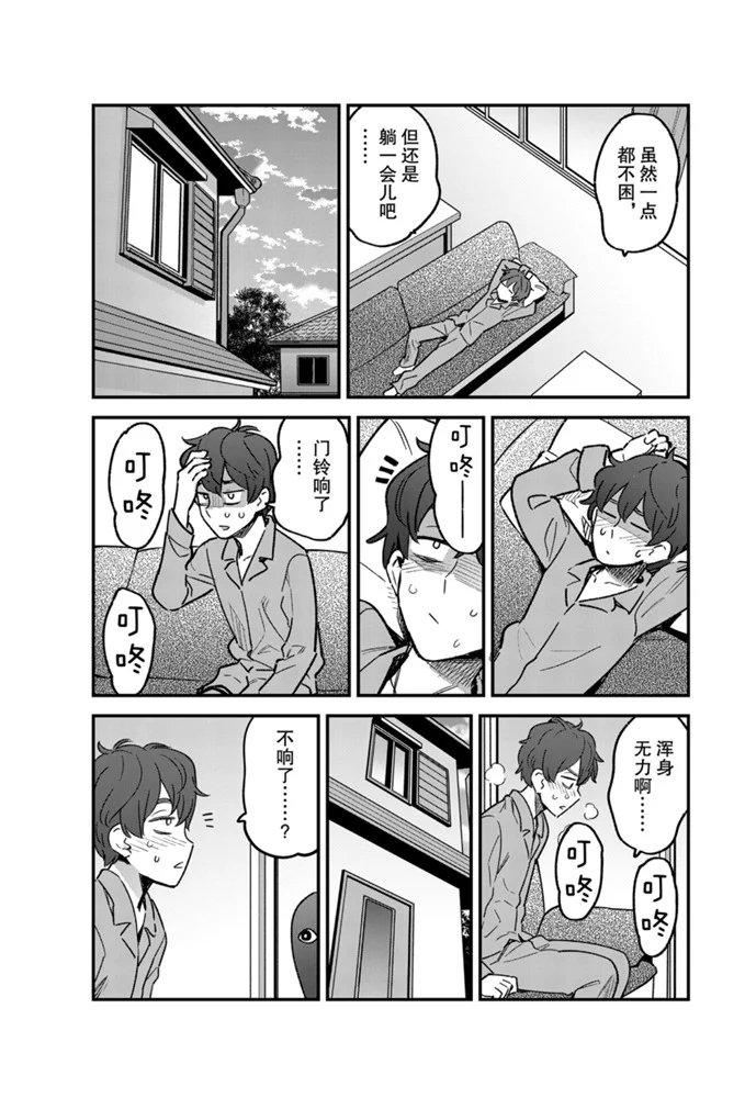 第64话 试看版