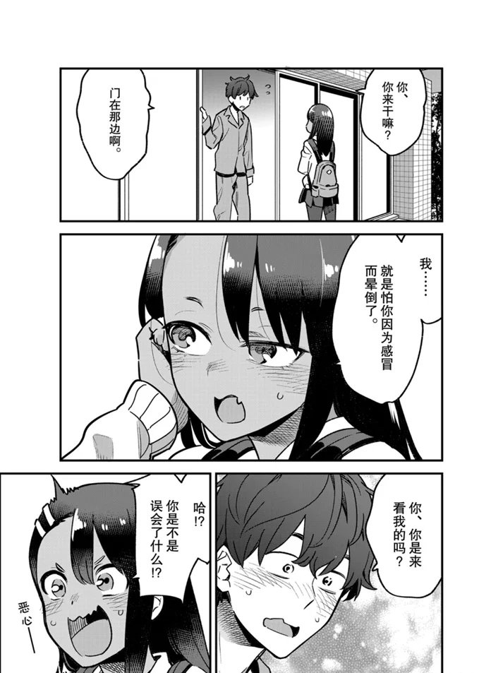 第64话 试看版