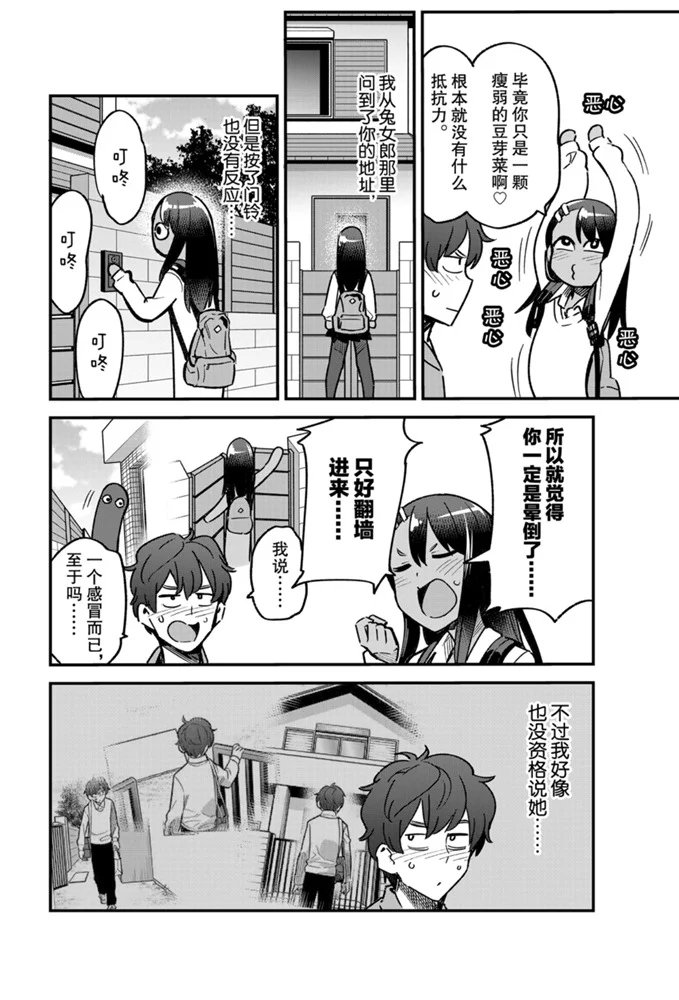 第64话 试看版