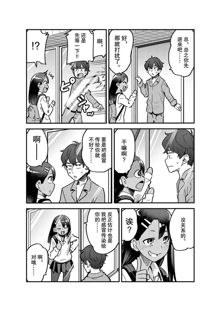 第64话 试看版