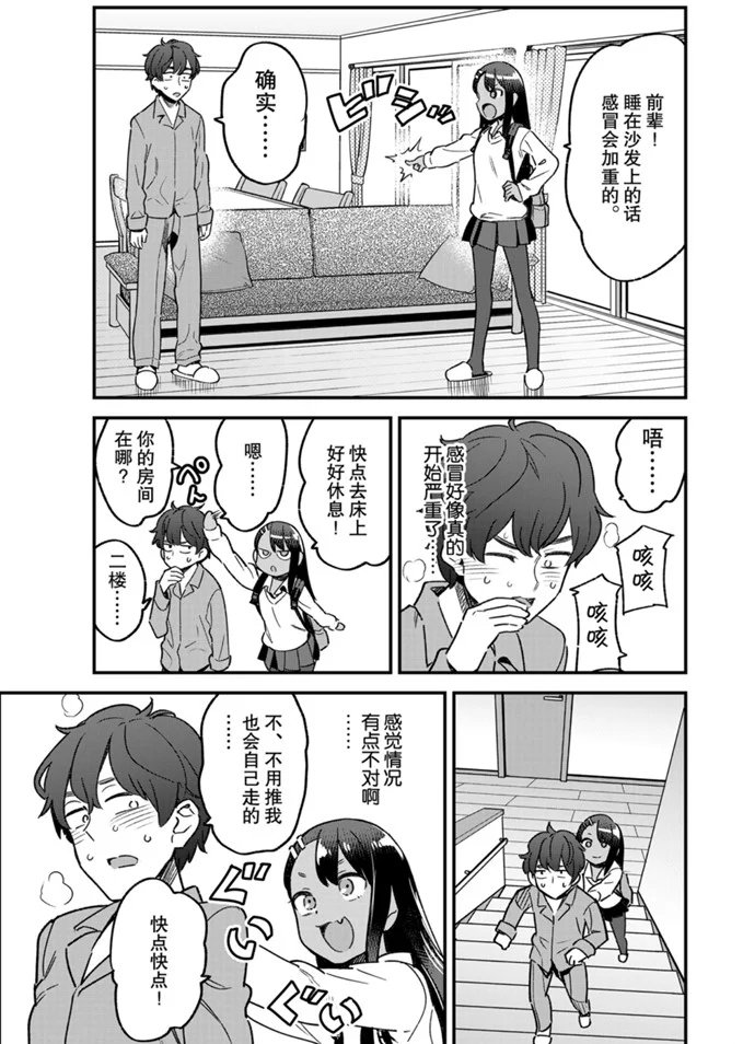 第64话 试看版