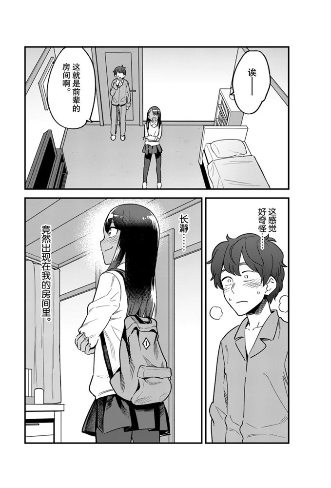 第64话 试看版