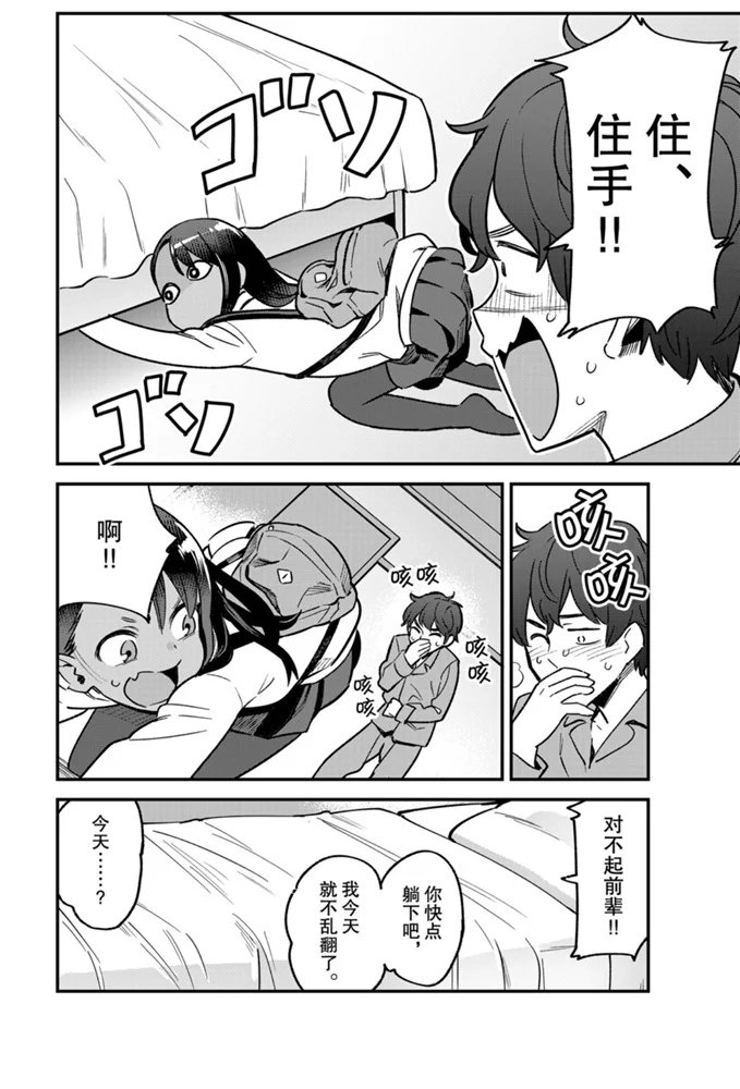第64话 试看版
