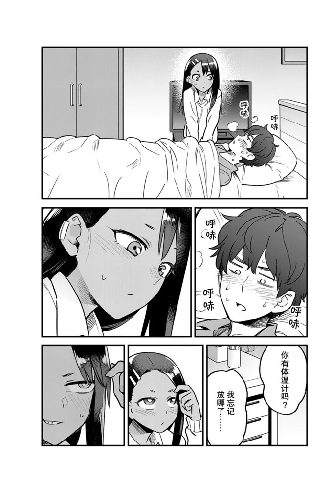 第64话 试看版