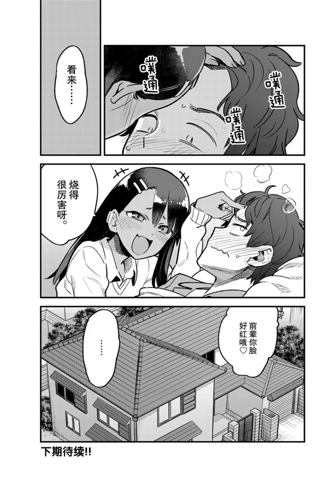 第64话 试看版