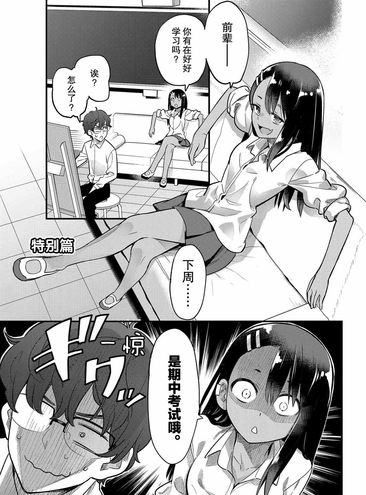 特别篇 试看版