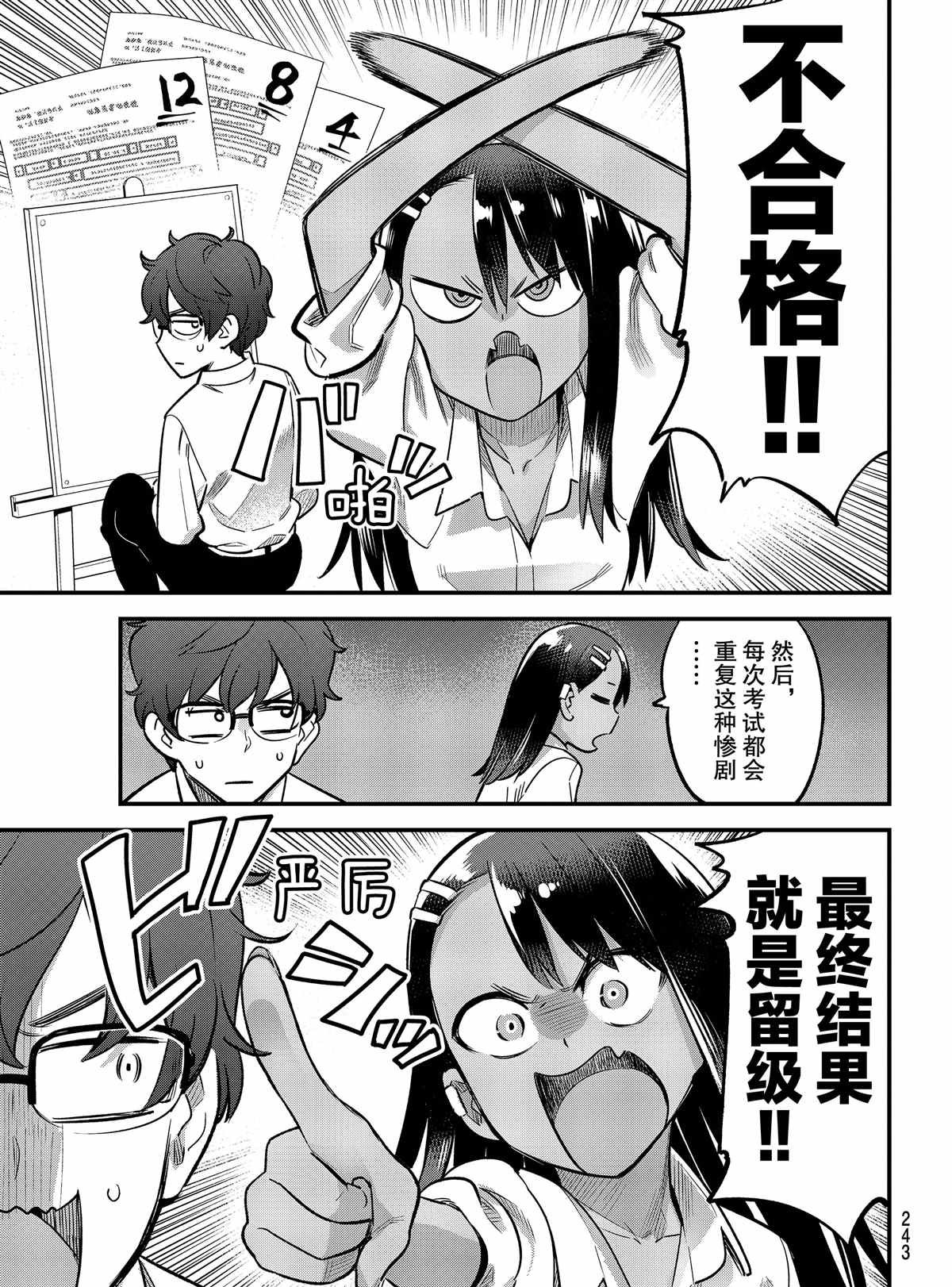 特别篇 试看版