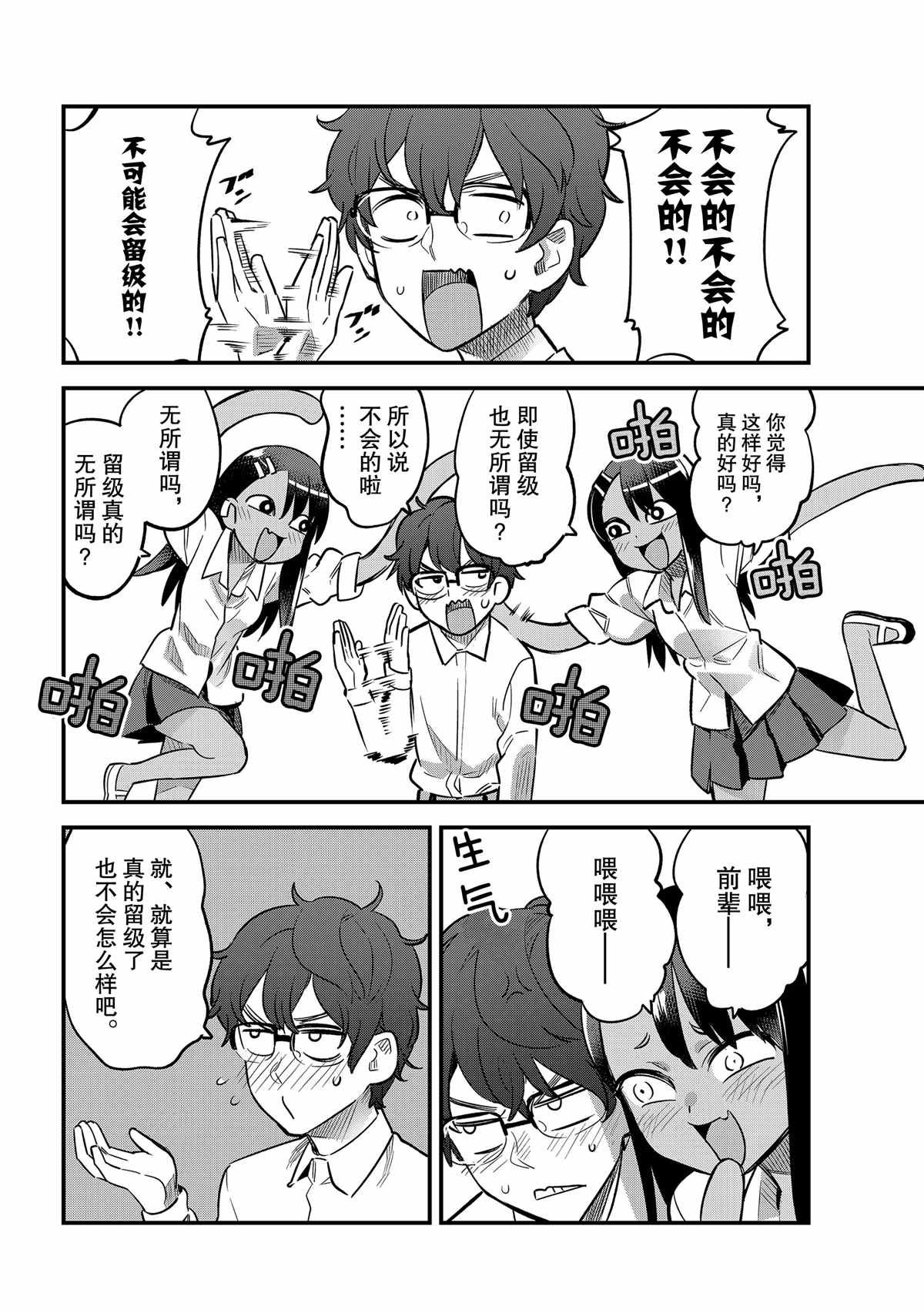 特别篇 试看版