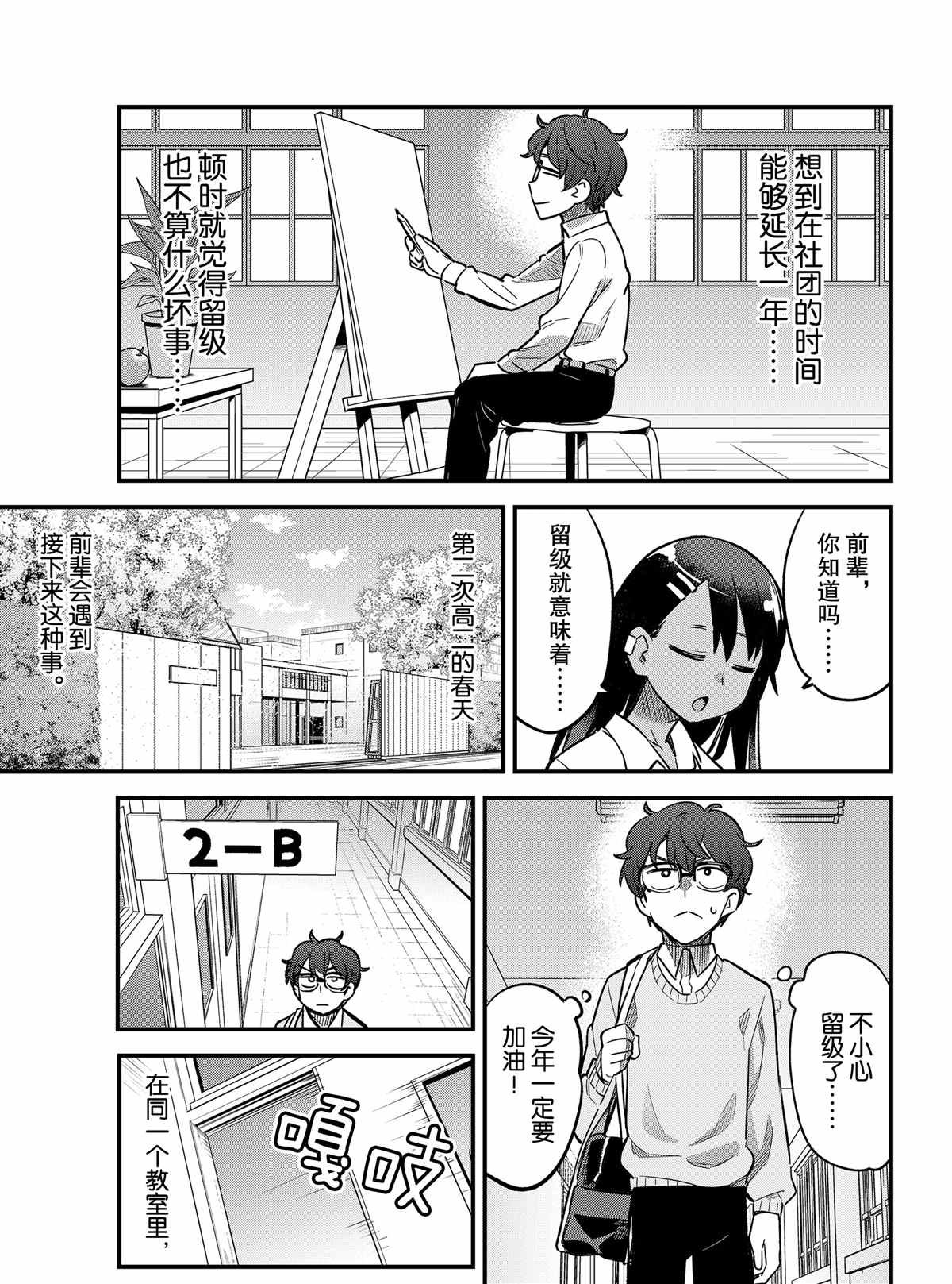 特别篇 试看版