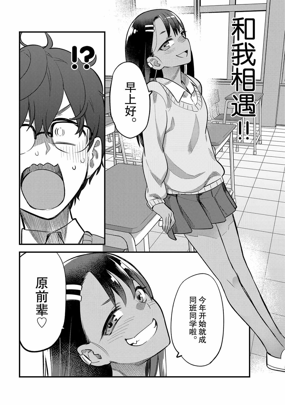 特别篇 试看版