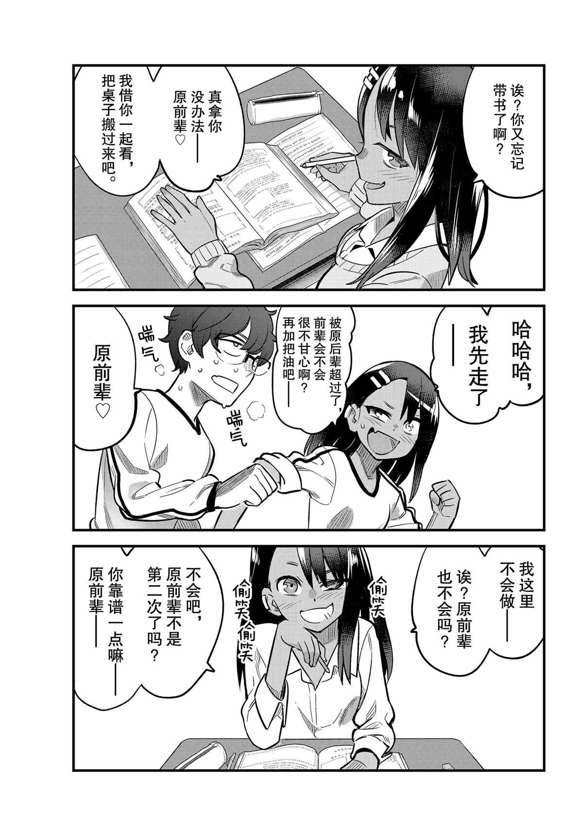 特别篇 试看版