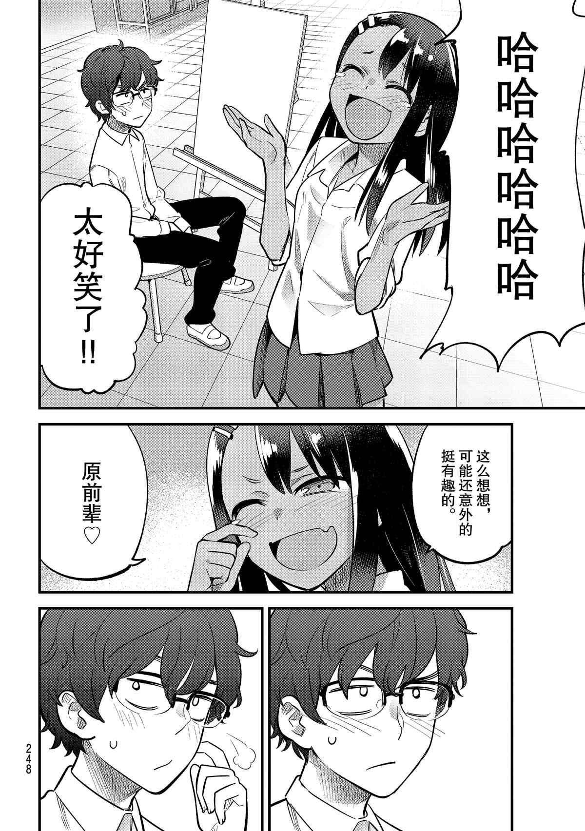 特别篇 试看版