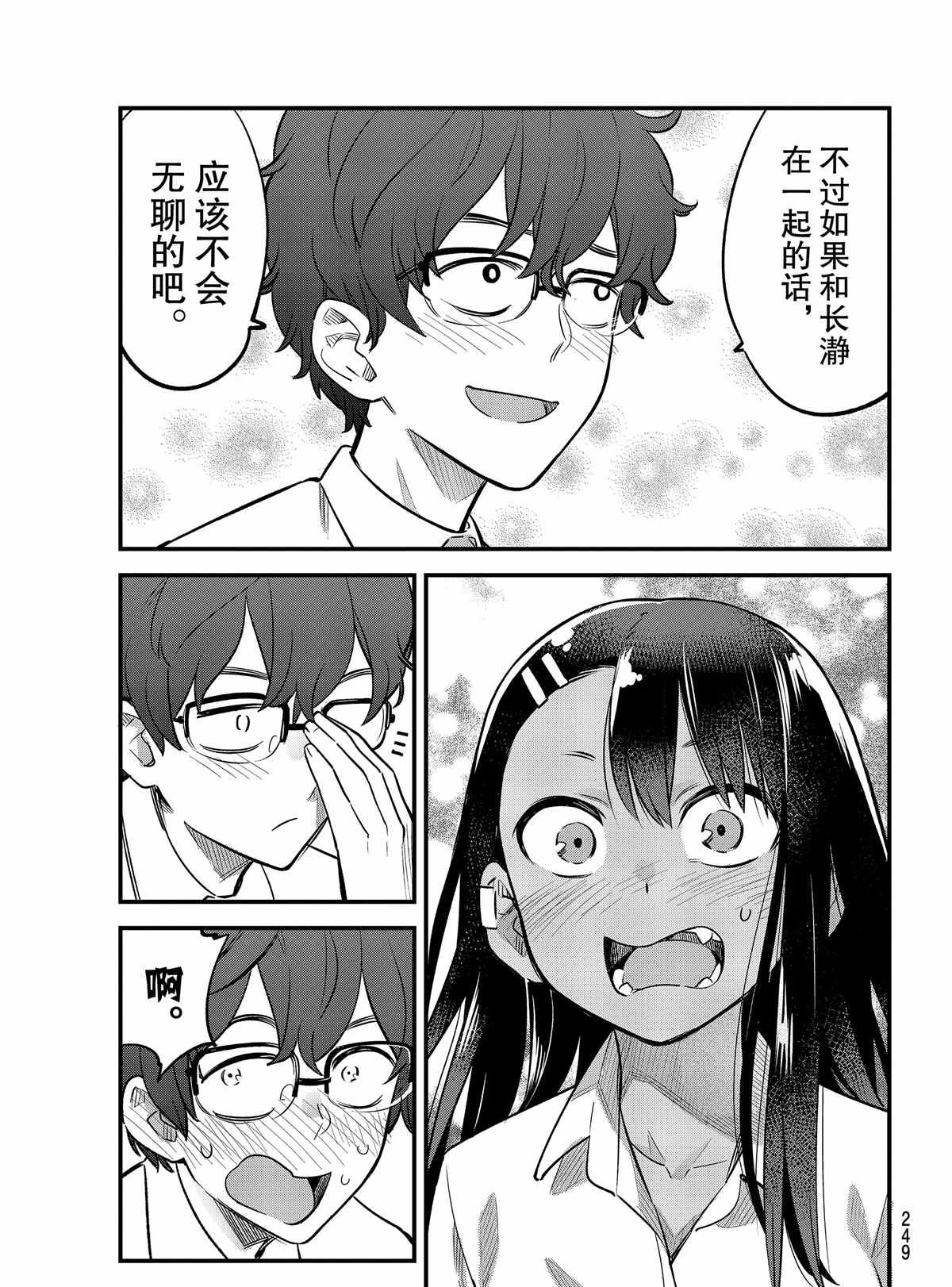 特别篇 试看版