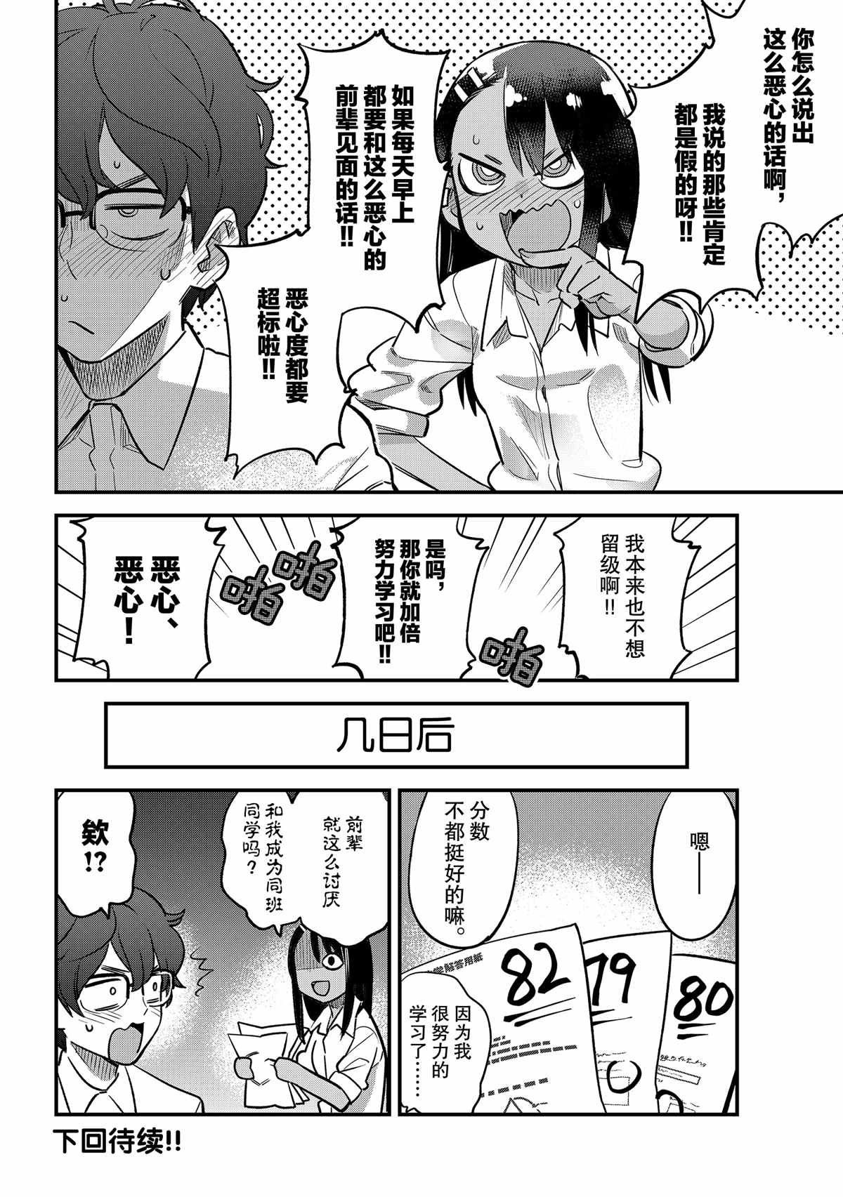 特别篇 试看版