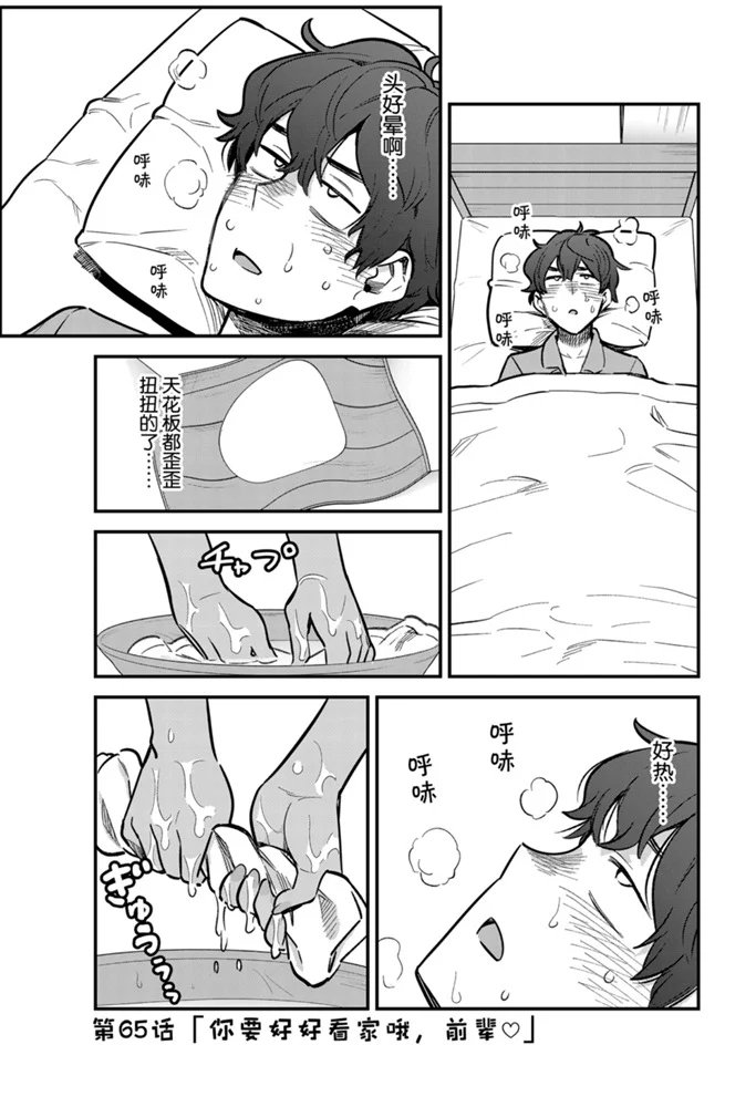 第65话 试看版