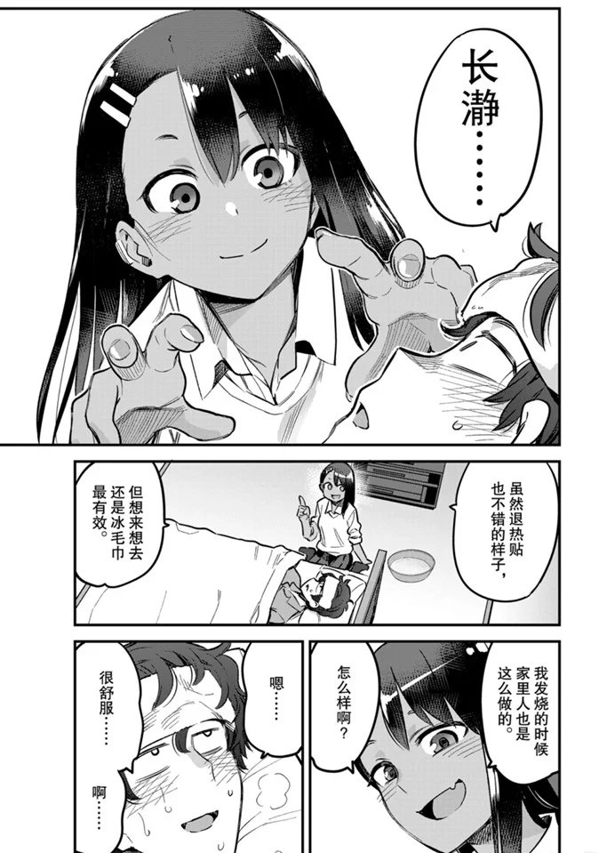 第65话 试看版