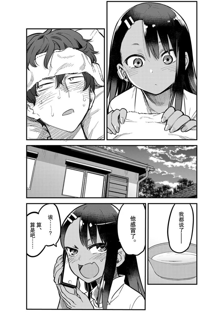 第65话 试看版