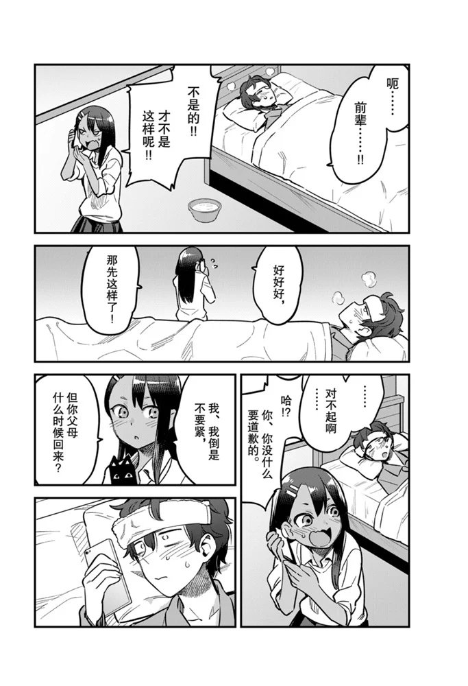 第65话 试看版