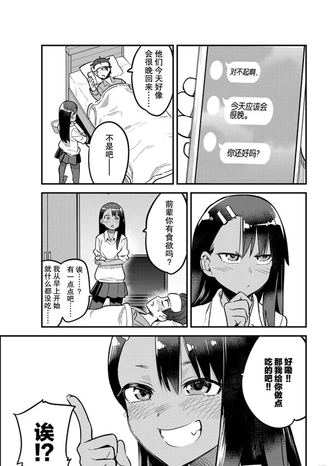 第65话 试看版