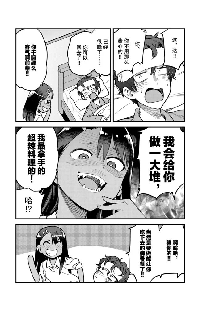 第65话 试看版
