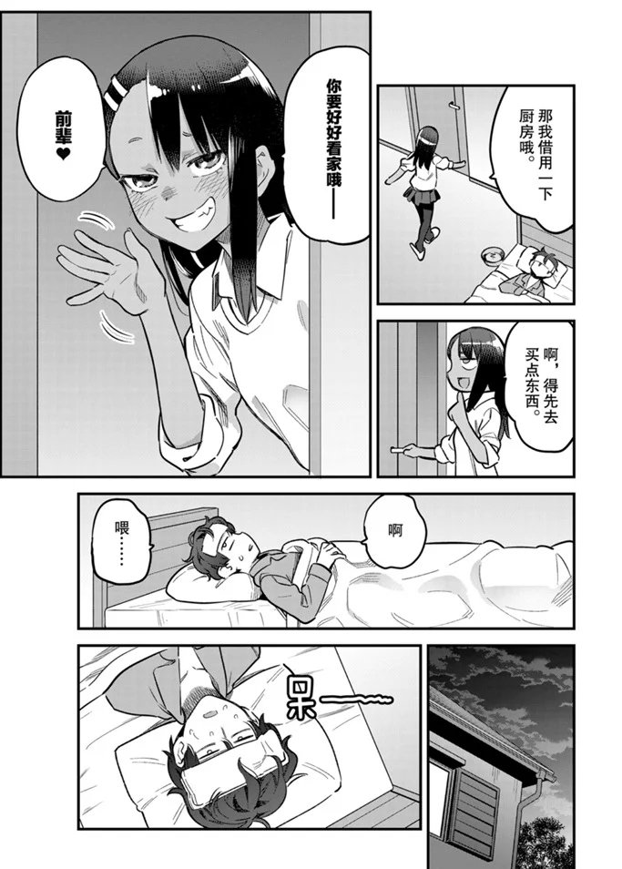 第65话 试看版