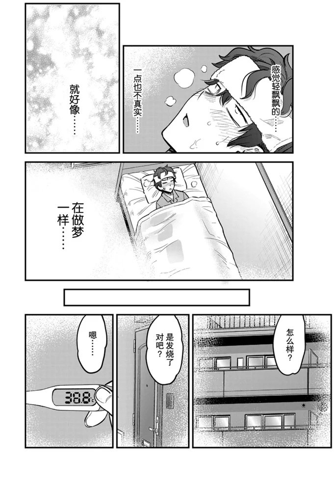第65话 试看版