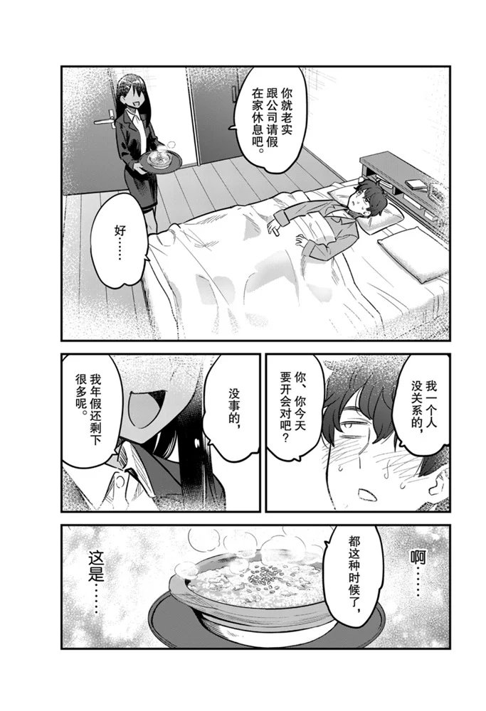 第65话 试看版