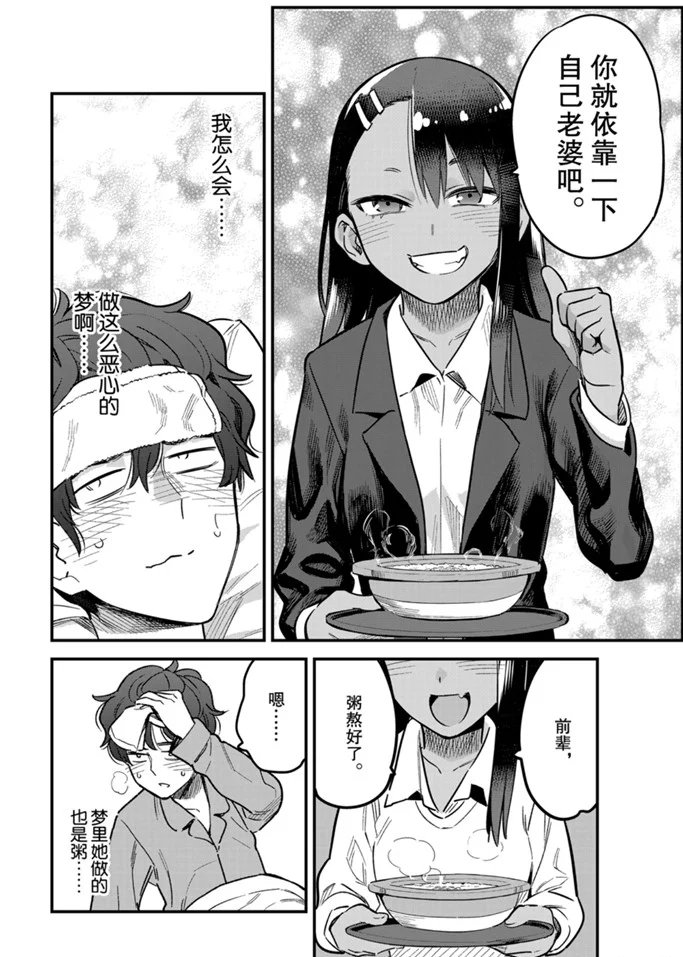 第65话 试看版