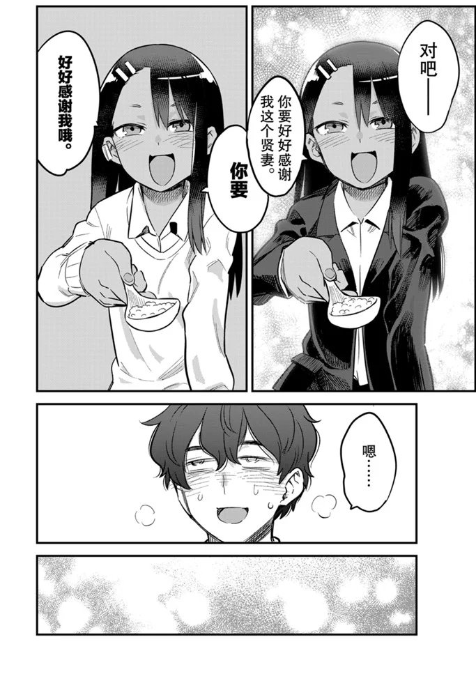 第65话 试看版