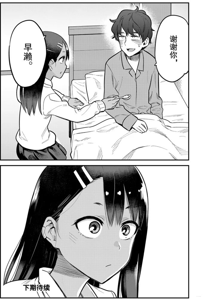 第65话 试看版